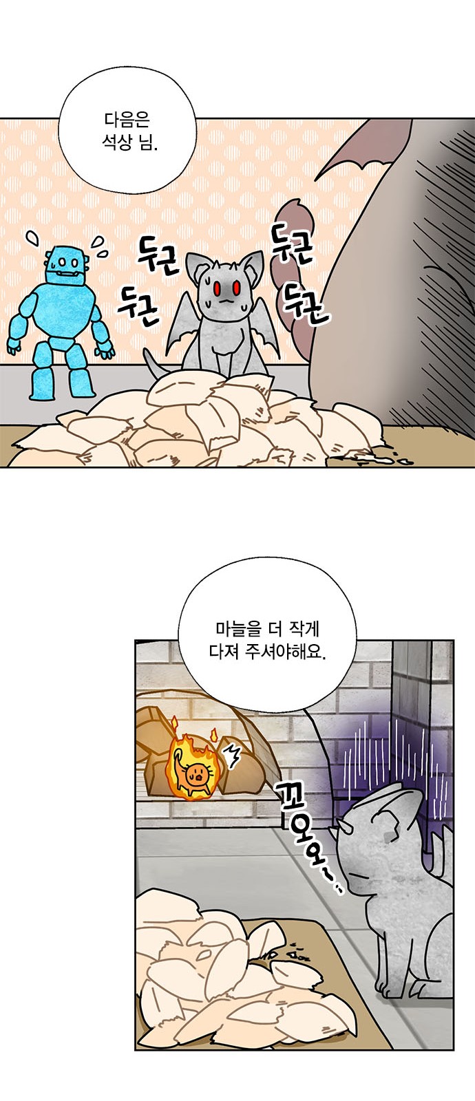 I Became the Chef of the Dragon King - Chapter 35 - Page 37