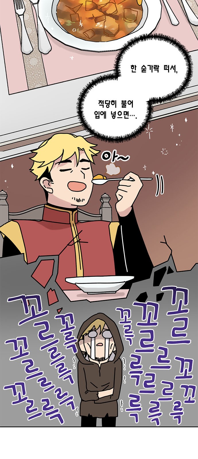 I Became the Chef of the Dragon King - Chapter 35 - Page 43