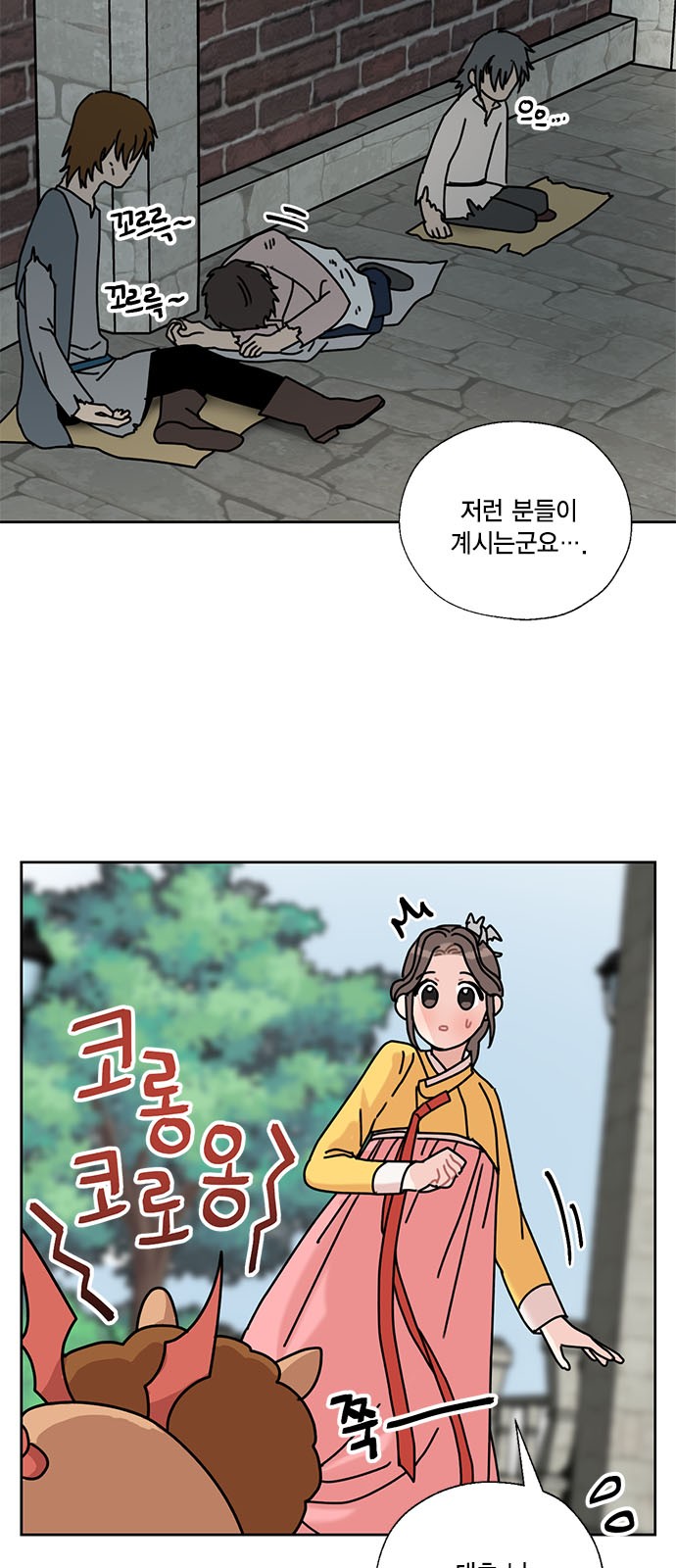 I Became the Chef of the Dragon King - Chapter 35 - Page 5