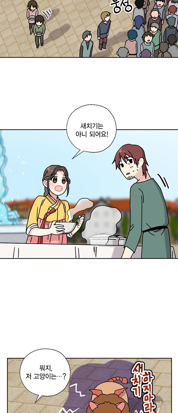 I Became the Chef of the Dragon King - Chapter 36 - Page 16