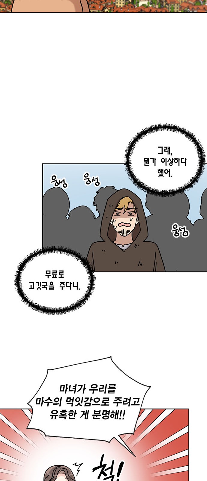 I Became the Chef of the Dragon King - Chapter 37 - Page 30