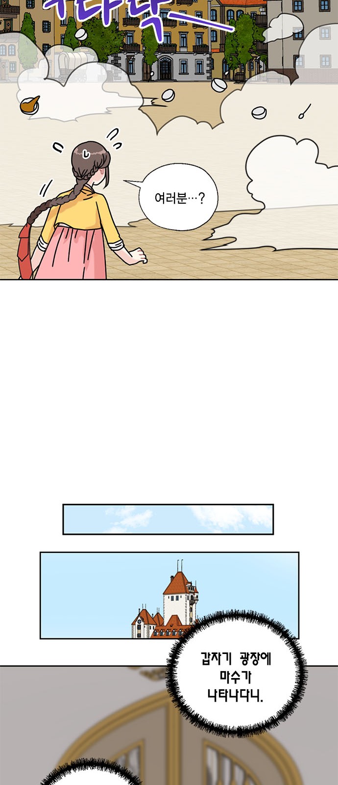 I Became the Chef of the Dragon King - Chapter 37 - Page 32