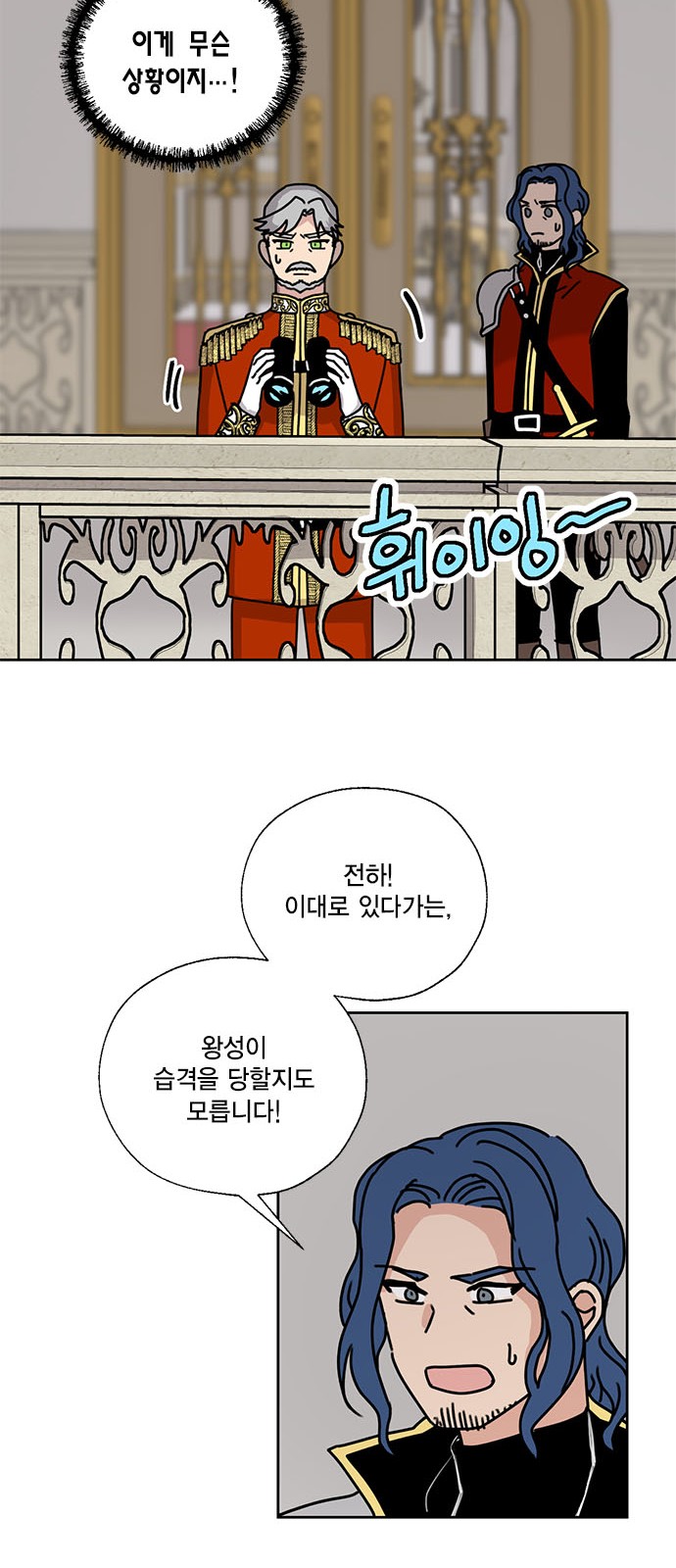 I Became the Chef of the Dragon King - Chapter 37 - Page 33