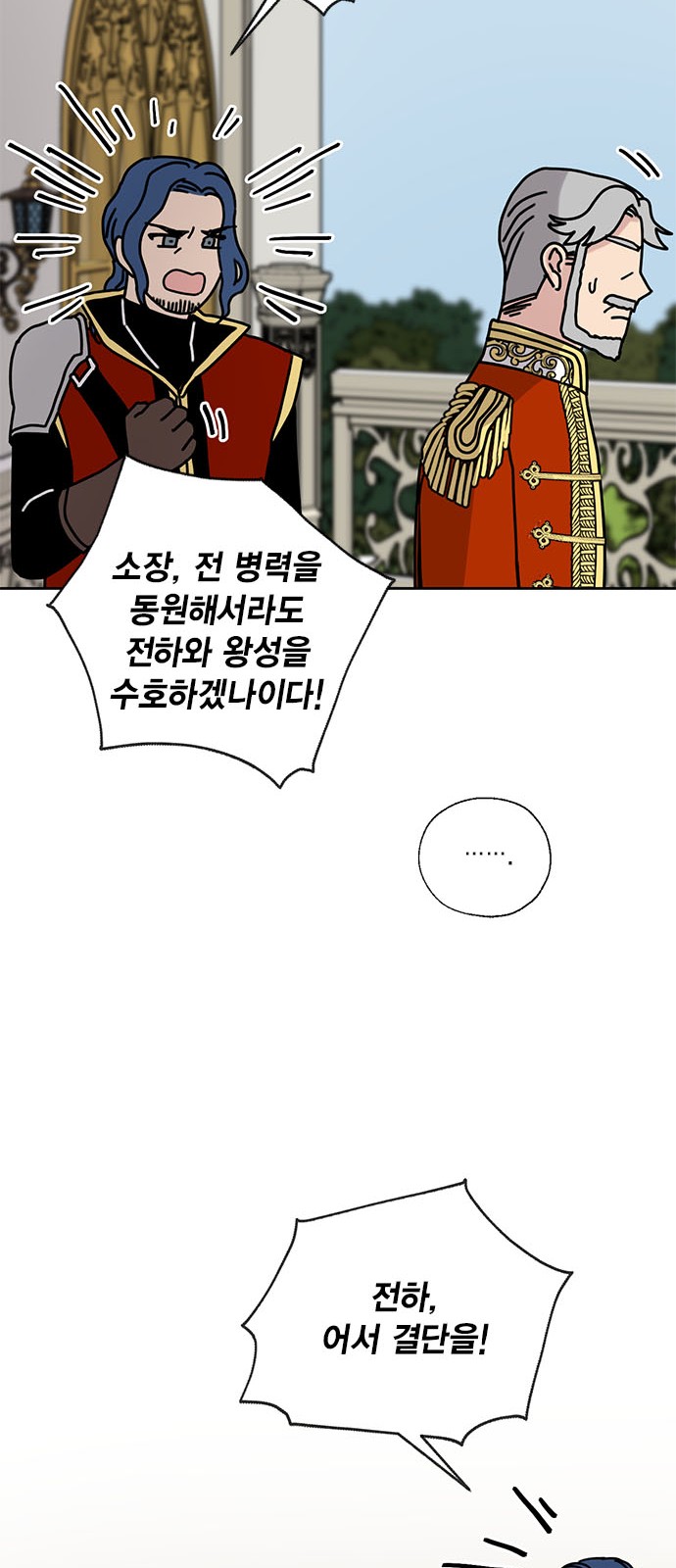 I Became the Chef of the Dragon King - Chapter 37 - Page 35