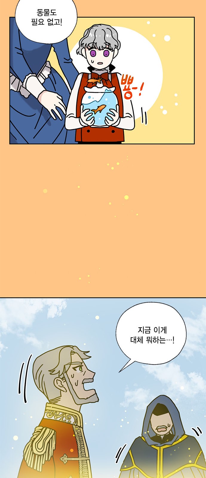 I Became the Chef of the Dragon King - Chapter 39 - Page 38