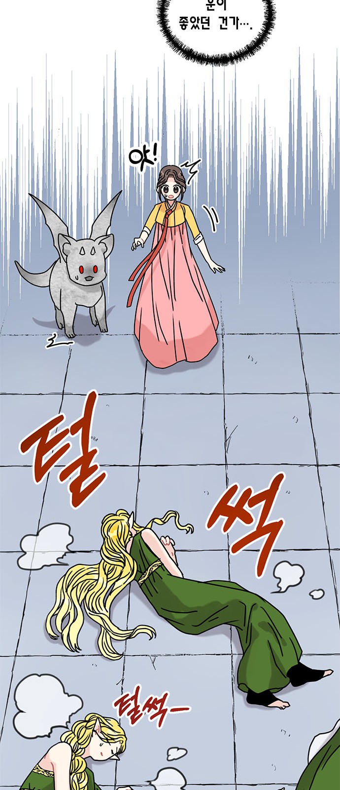 I Became the Chef of the Dragon King - Chapter 41 - Page 11