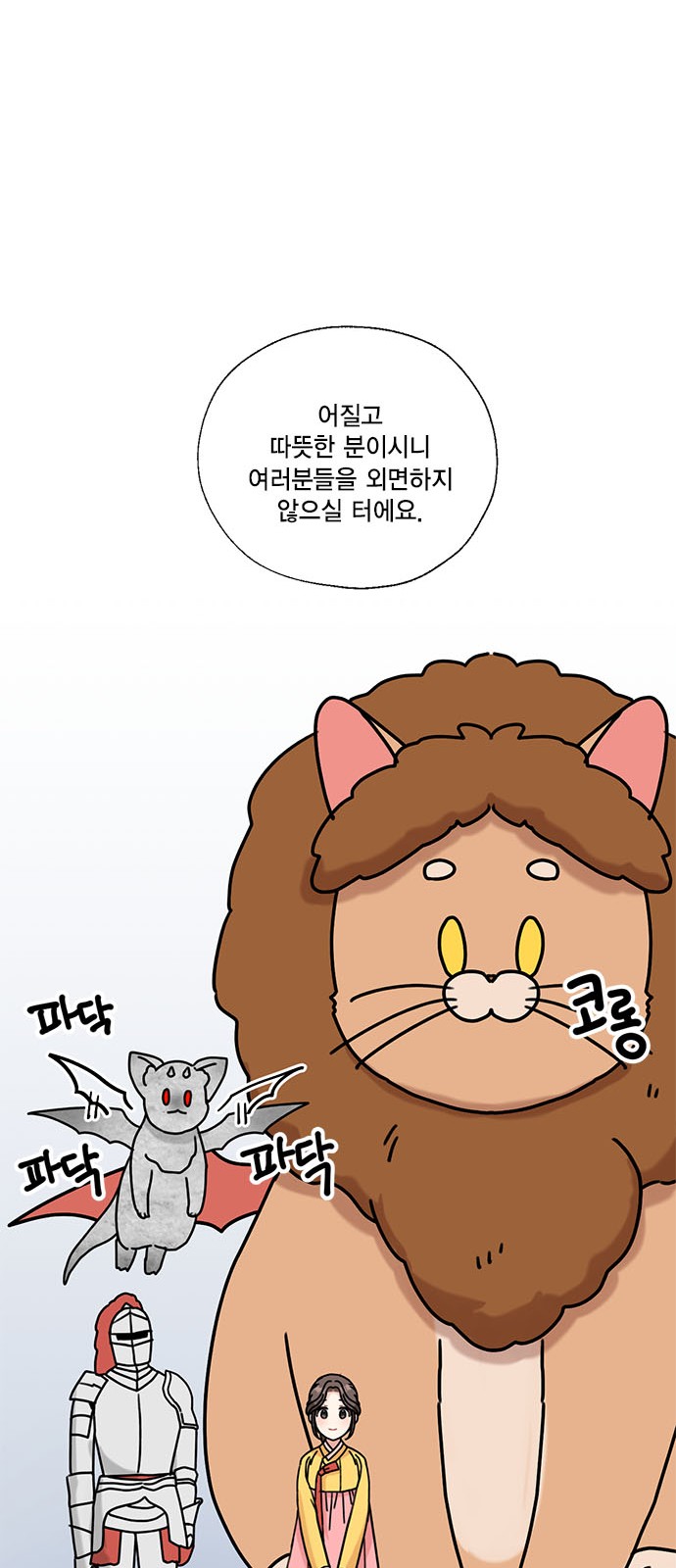 I Became the Chef of the Dragon King - Chapter 41 - Page 38