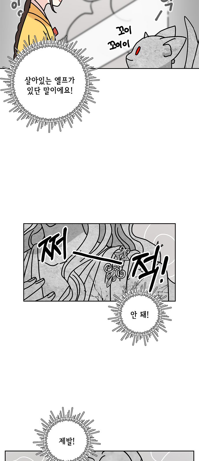 I Became the Chef of the Dragon King - Chapter 41 - Page 4