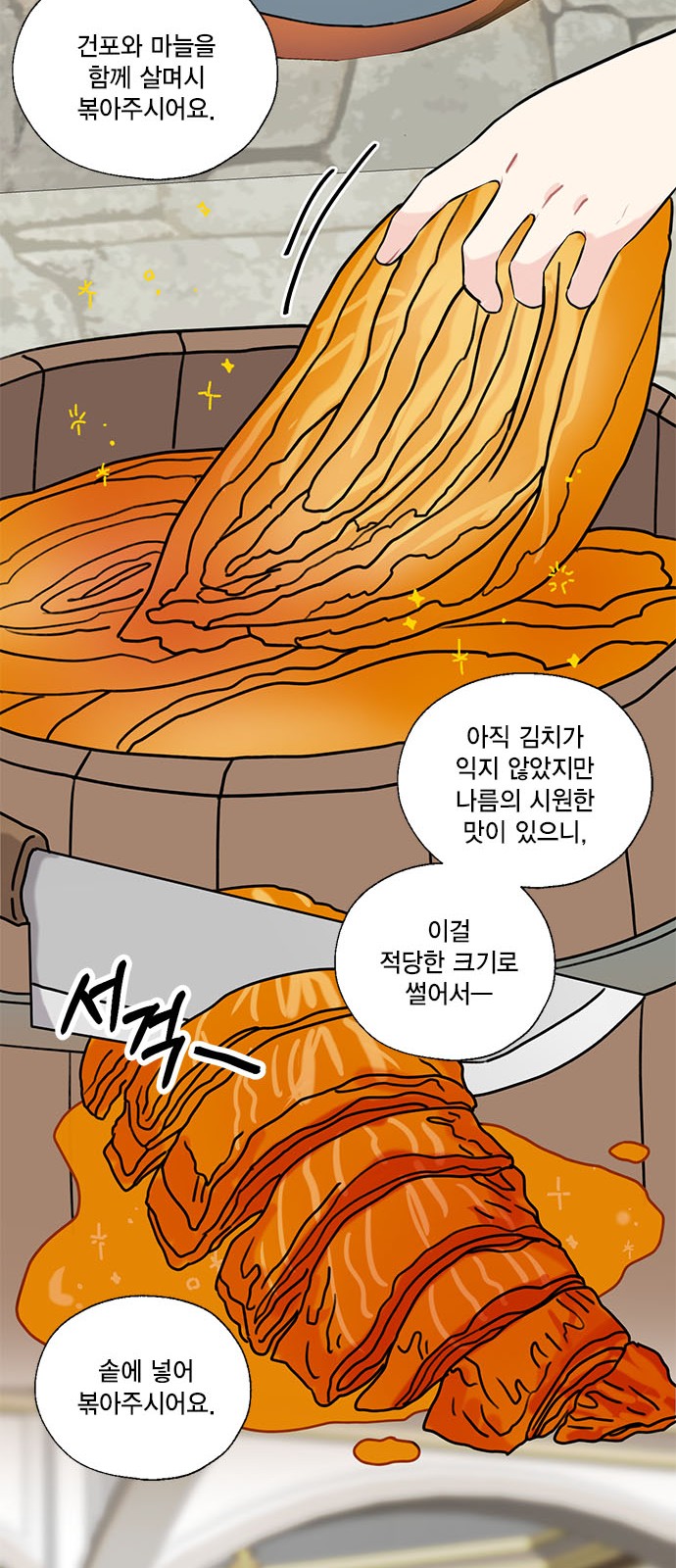 I Became the Chef of the Dragon King - Chapter 43 - Page 20