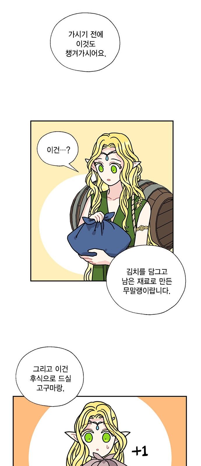 I Became the Chef of the Dragon King - Chapter 43 - Page 41