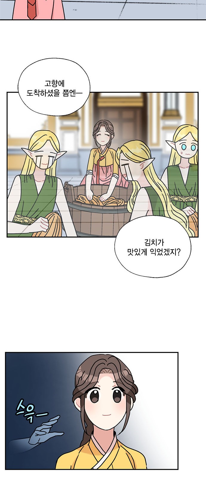 I Became the Chef of the Dragon King - Chapter 43 - Page 49