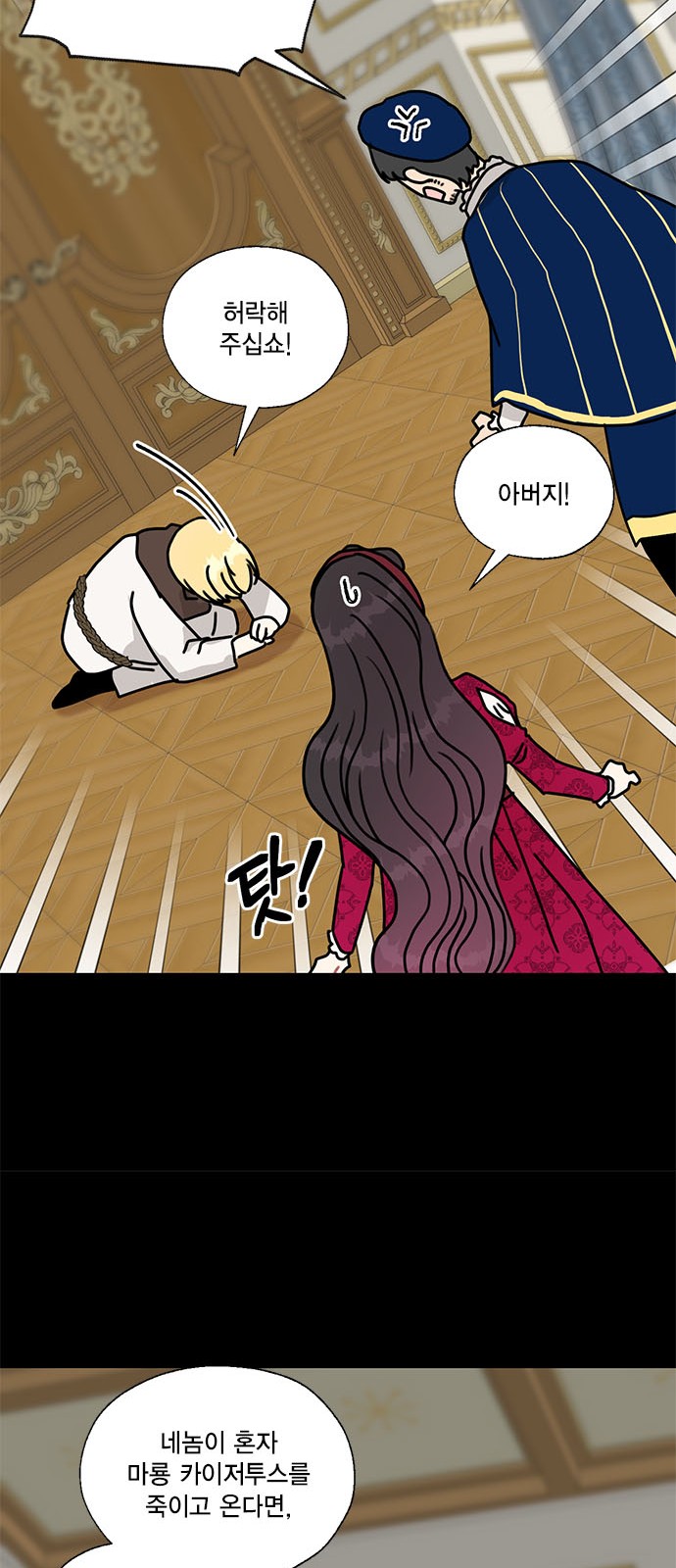 I Became the Chef of the Dragon King - Chapter 46 - Page 49