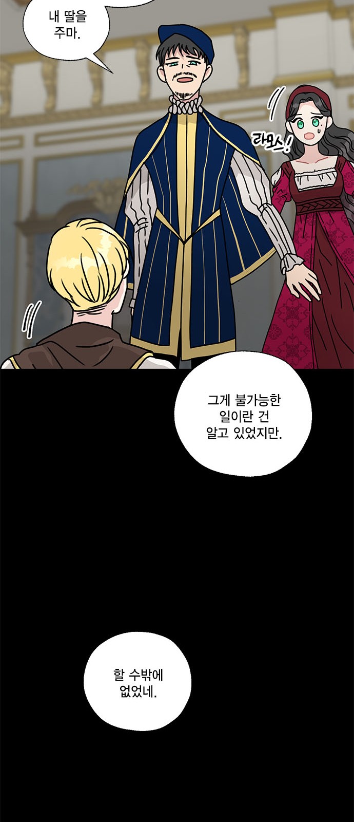 I Became the Chef of the Dragon King - Chapter 46 - Page 50