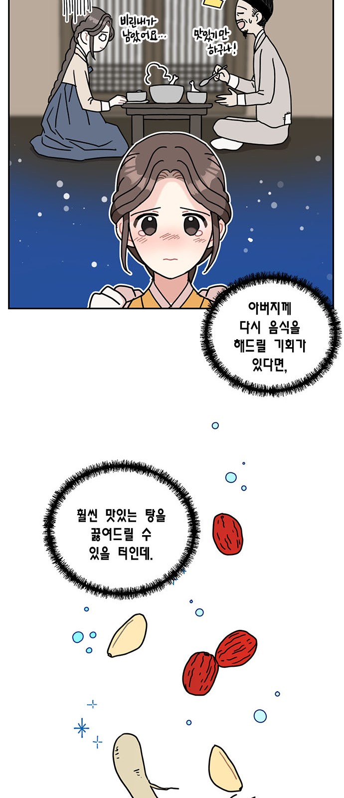 I Became the Chef of the Dragon King - Chapter 47 - Page 35