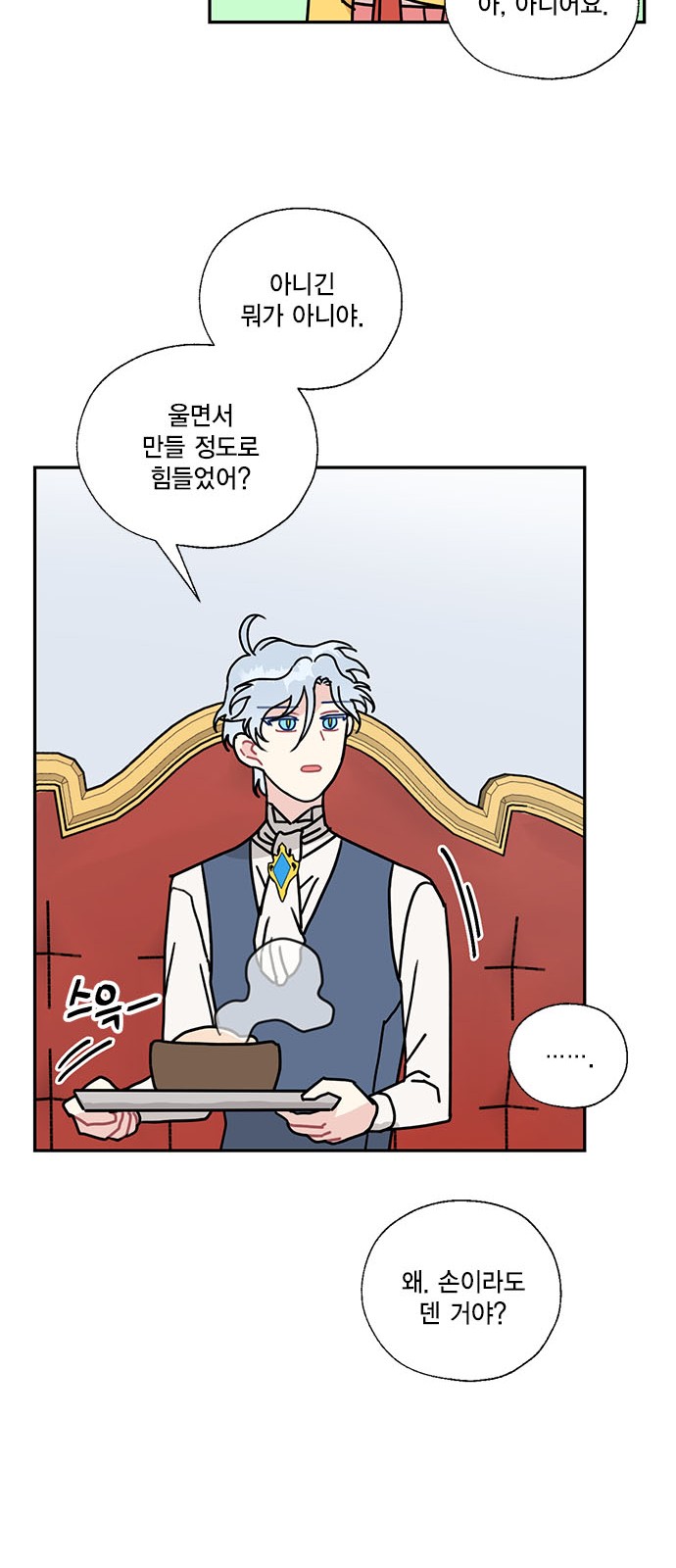 I Became the Chef of the Dragon King - Chapter 47 - Page 39