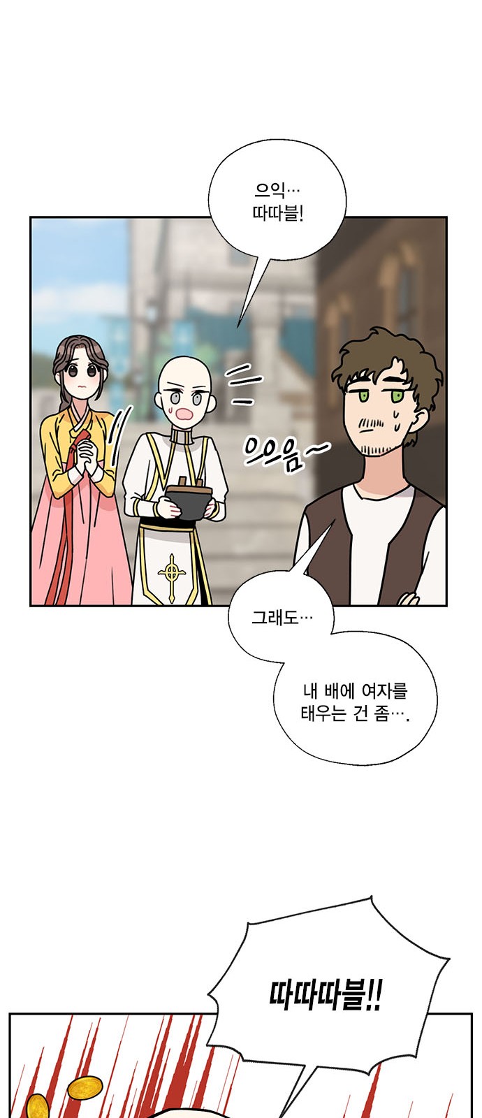 I Became the Chef of the Dragon King - Chapter 48 - Page 28