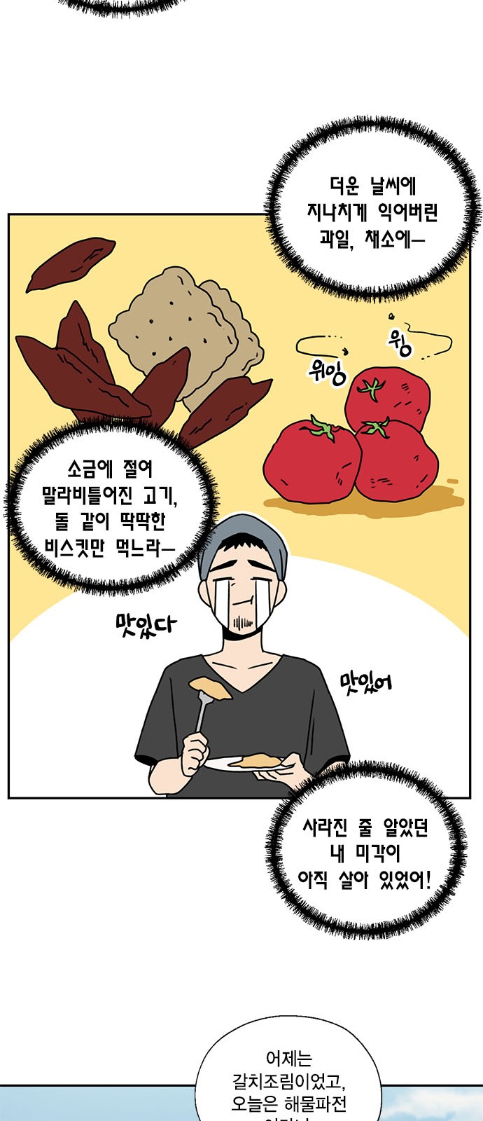 I Became the Chef of the Dragon King - Chapter 48 - Page 36