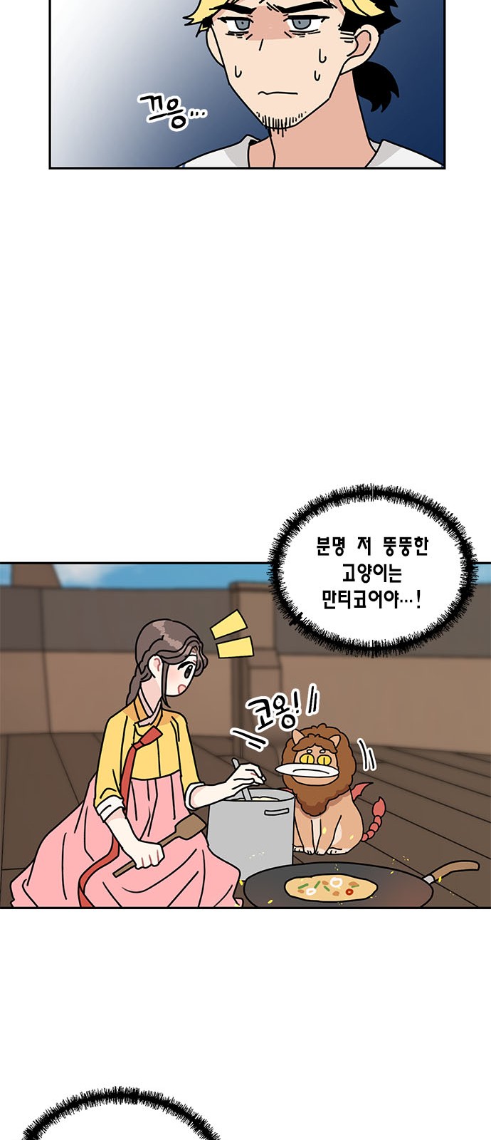 I Became the Chef of the Dragon King - Chapter 48 - Page 38