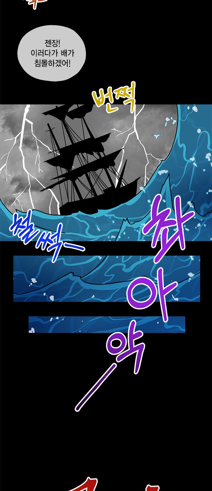 I Became the Chef of the Dragon King - Chapter 49 - Page 12