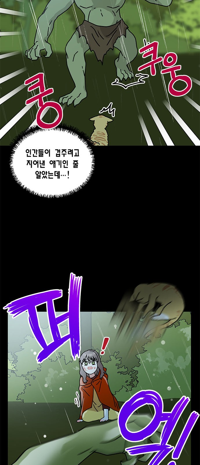 I Became the Chef of the Dragon King - Chapter 51 - Page 27