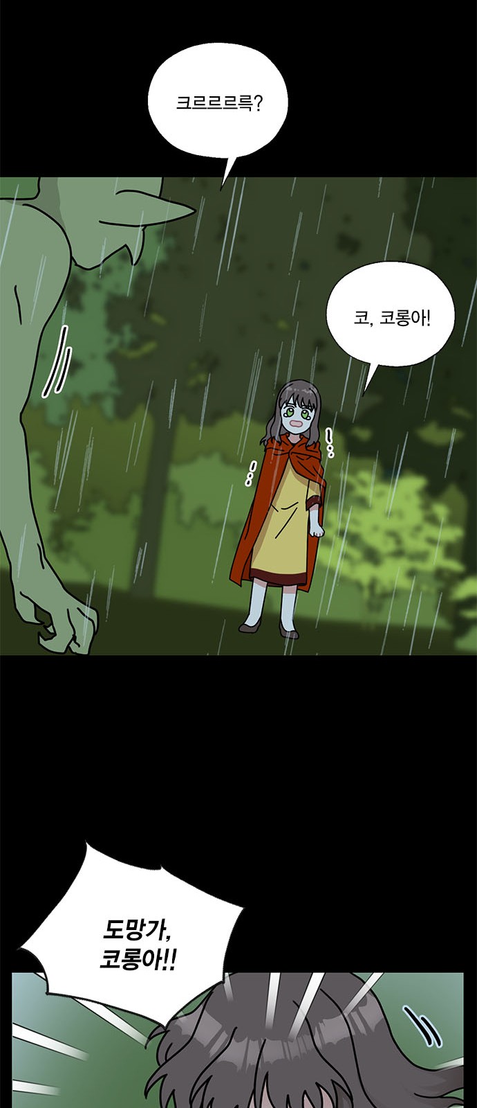 I Became the Chef of the Dragon King - Chapter 51 - Page 30