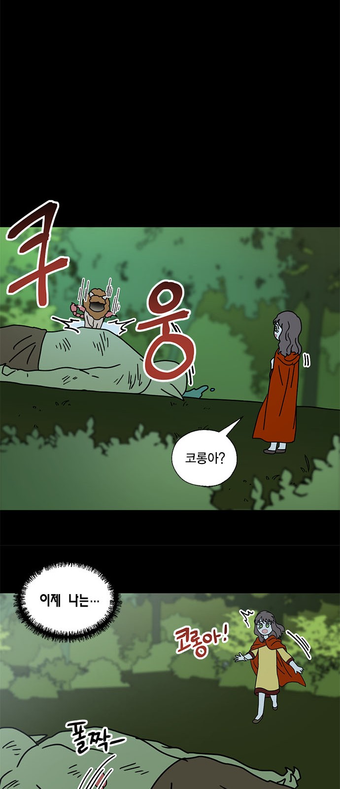 I Became the Chef of the Dragon King - Chapter 51 - Page 41