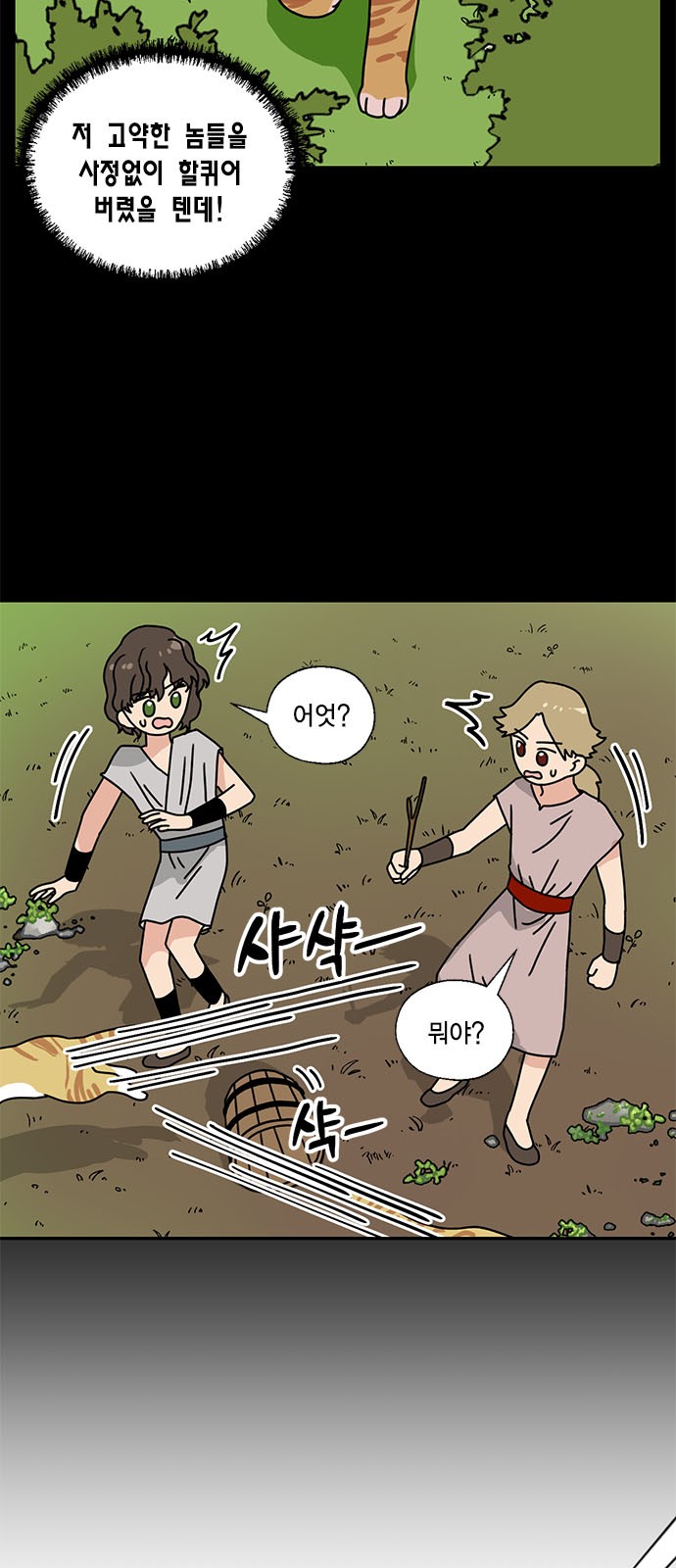 I Became the Chef of the Dragon King - Chapter 51 - Page 7