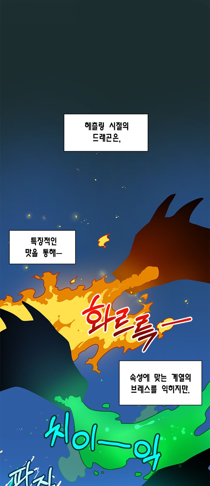 I Became the Chef of the Dragon King - Chapter 52 - Page 12