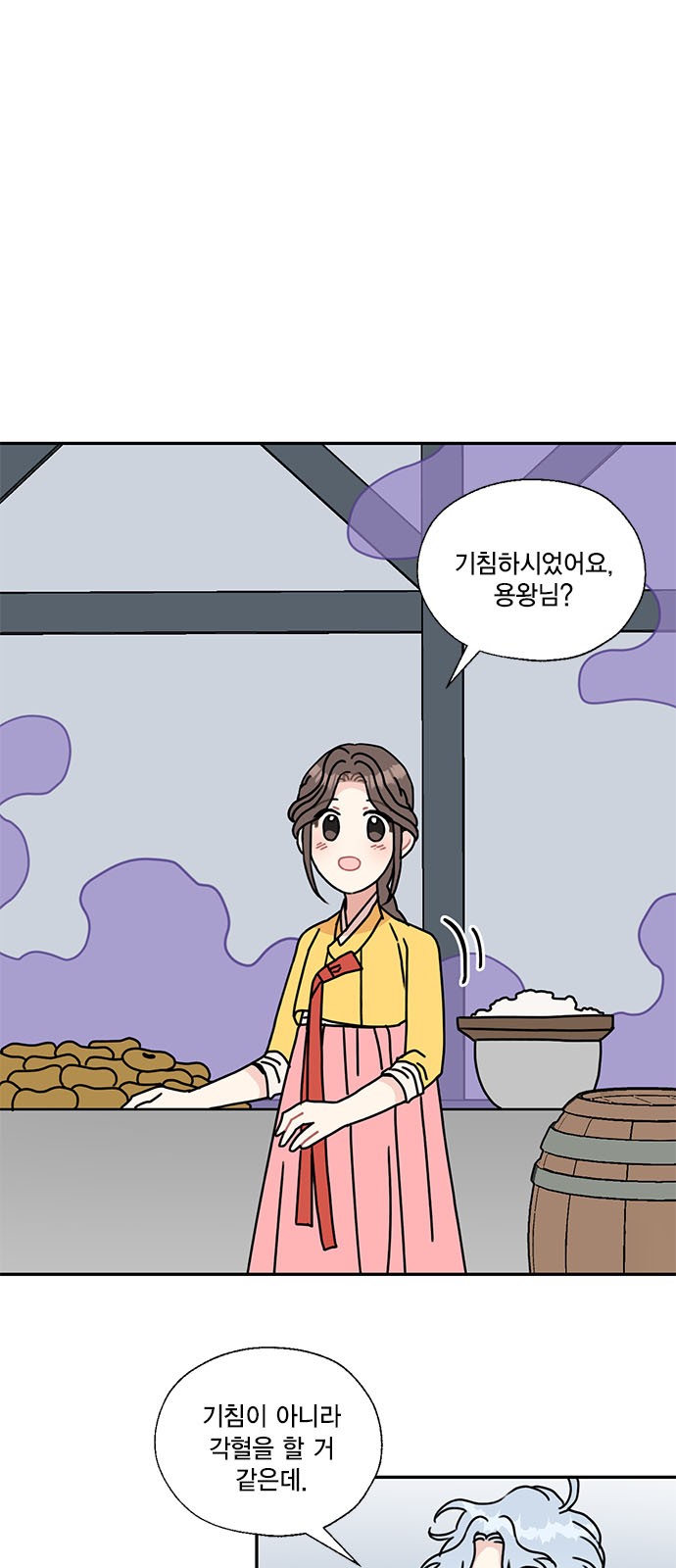 I Became the Chef of the Dragon King - Chapter 52 - Page 17