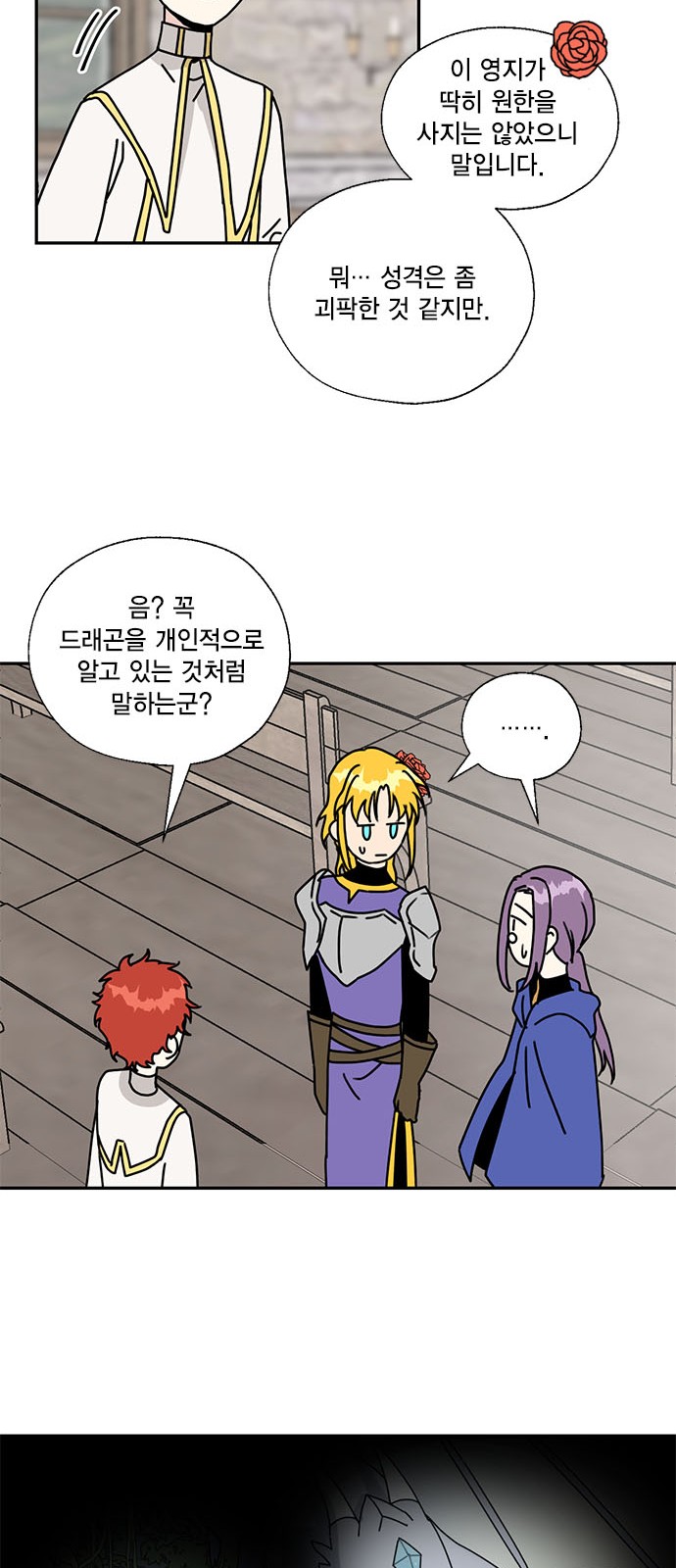 I Became the Chef of the Dragon King - Chapter 53 - Page 43