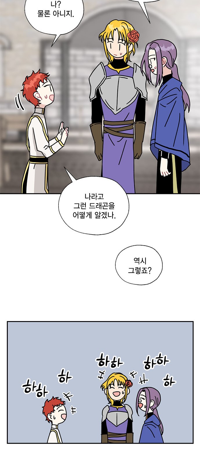 I Became the Chef of the Dragon King - Chapter 53 - Page 46