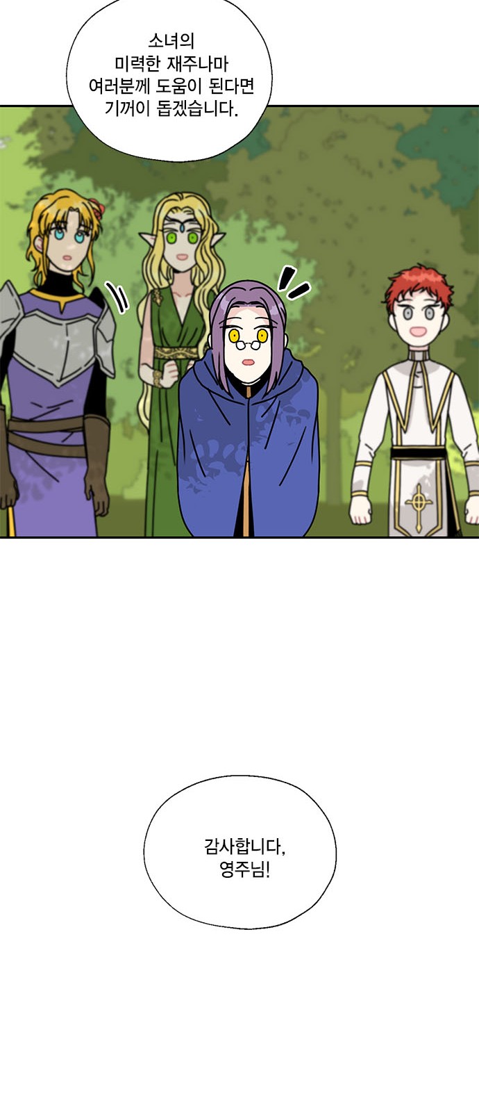 I Became the Chef of the Dragon King - Chapter 54 - Page 27