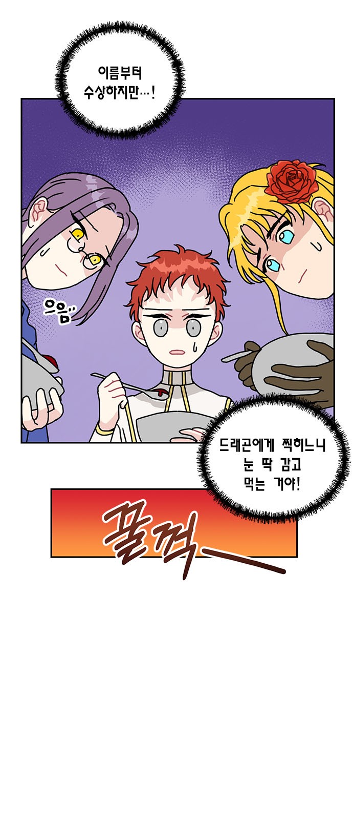 I Became the Chef of the Dragon King - Chapter 54 - Page 8