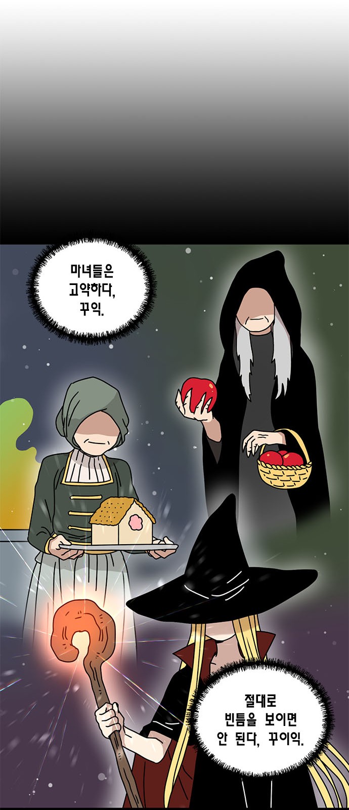 I Became the Chef of the Dragon King - Chapter 55 - Page 11