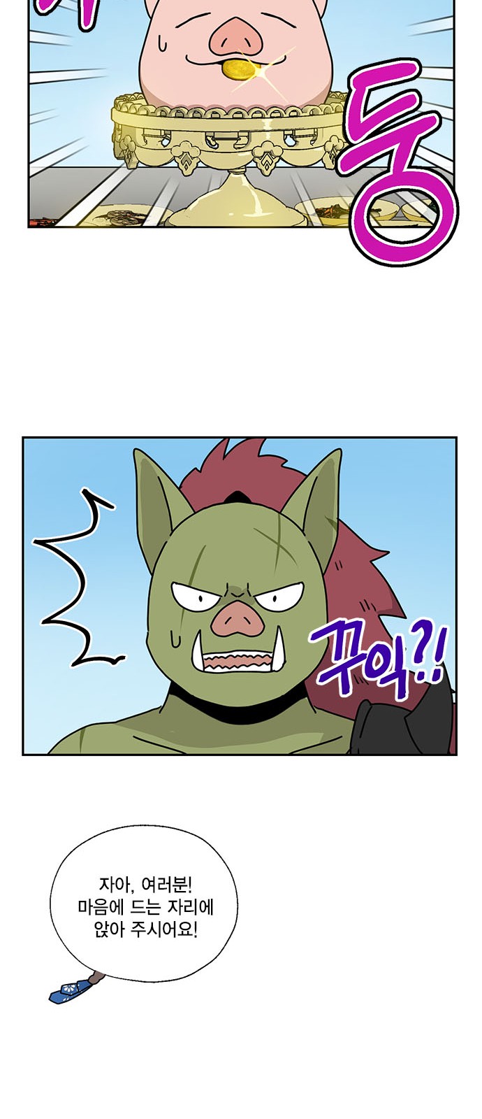 I Became the Chef of the Dragon King - Chapter 55 - Page 30