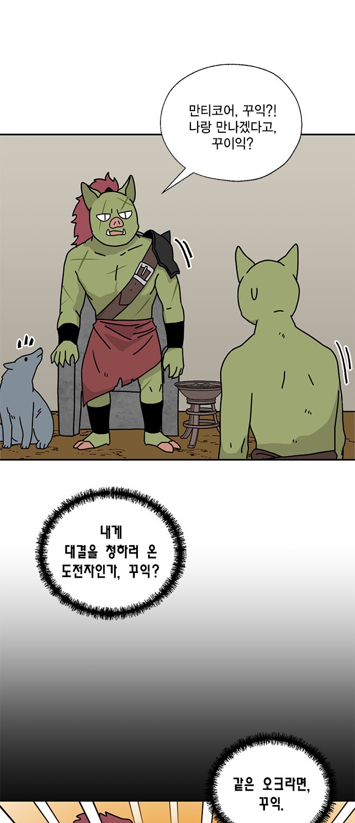 I Became the Chef of the Dragon King - Chapter 55 - Page 5