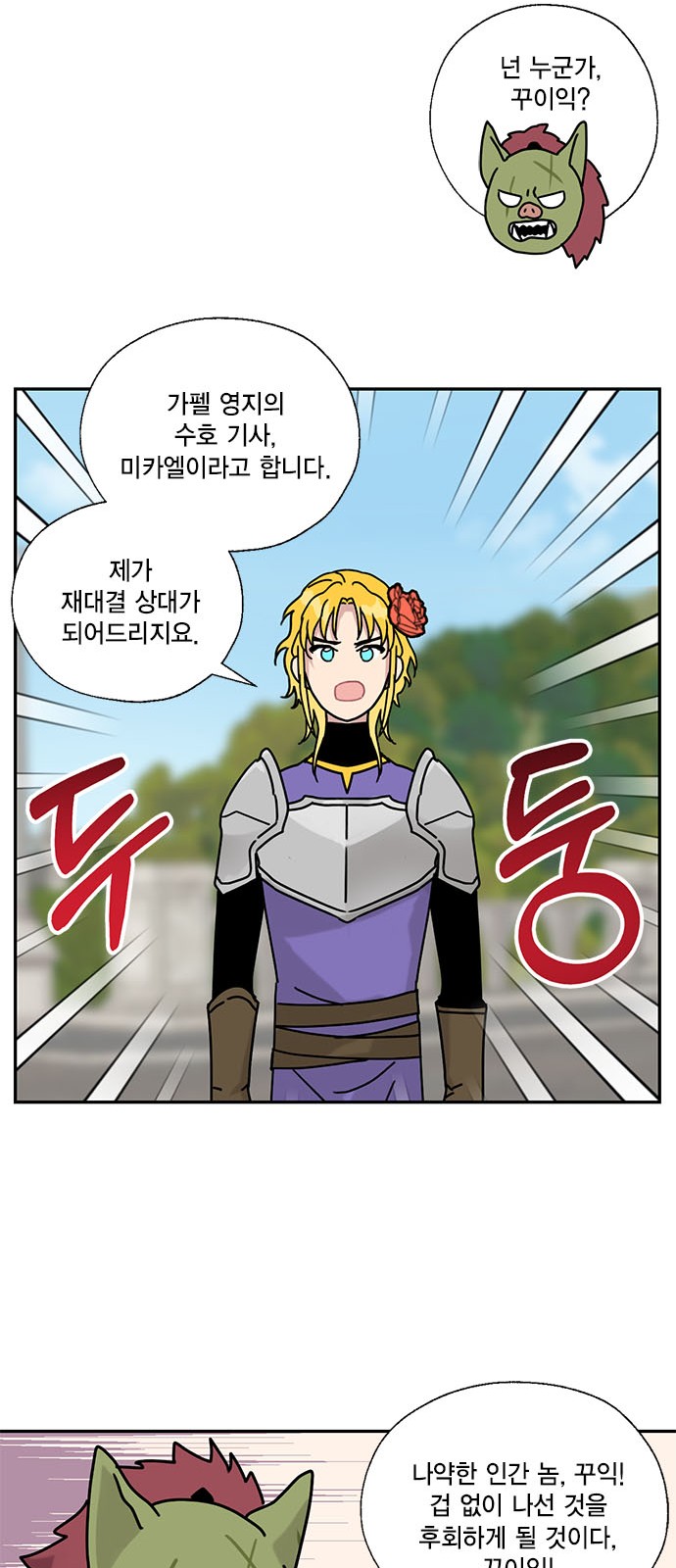 I Became the Chef of the Dragon King - Chapter 56 - Page 44