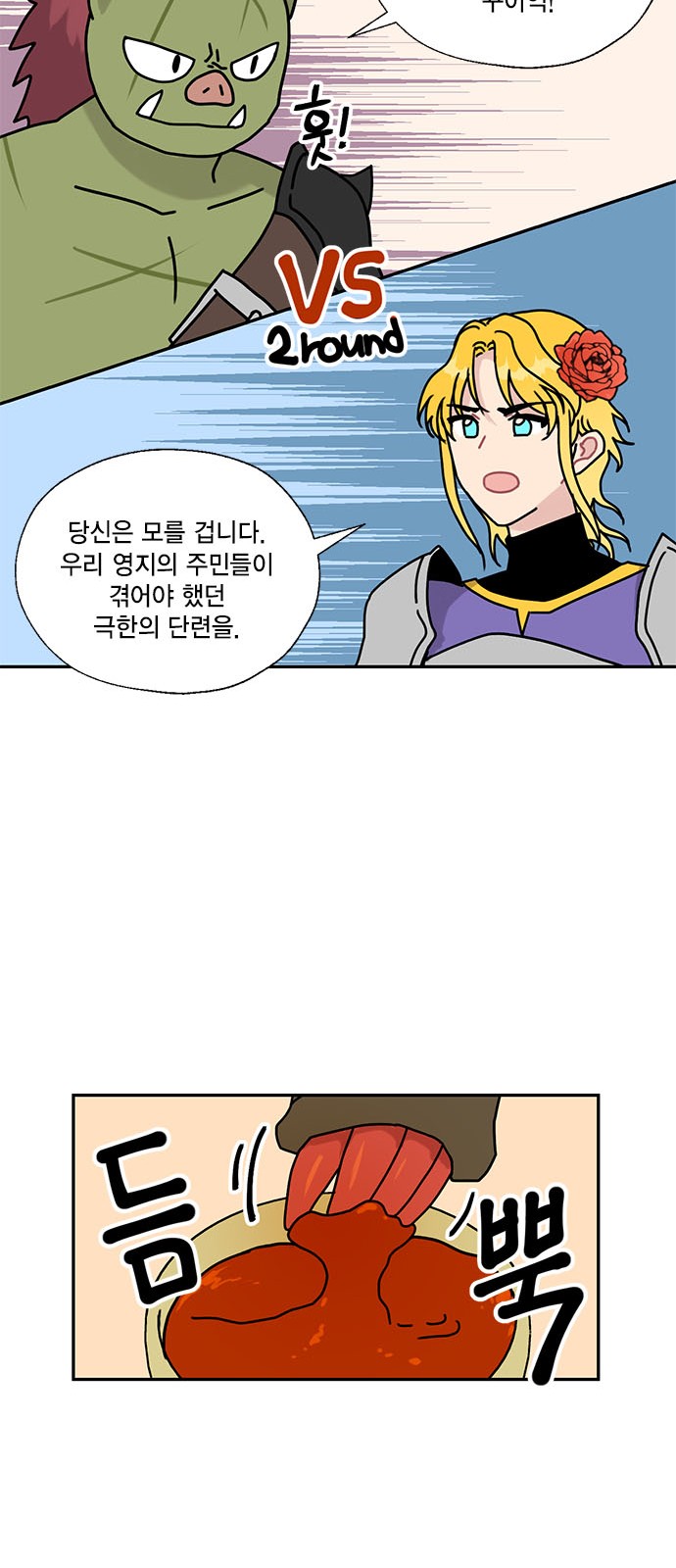 I Became the Chef of the Dragon King - Chapter 56 - Page 45