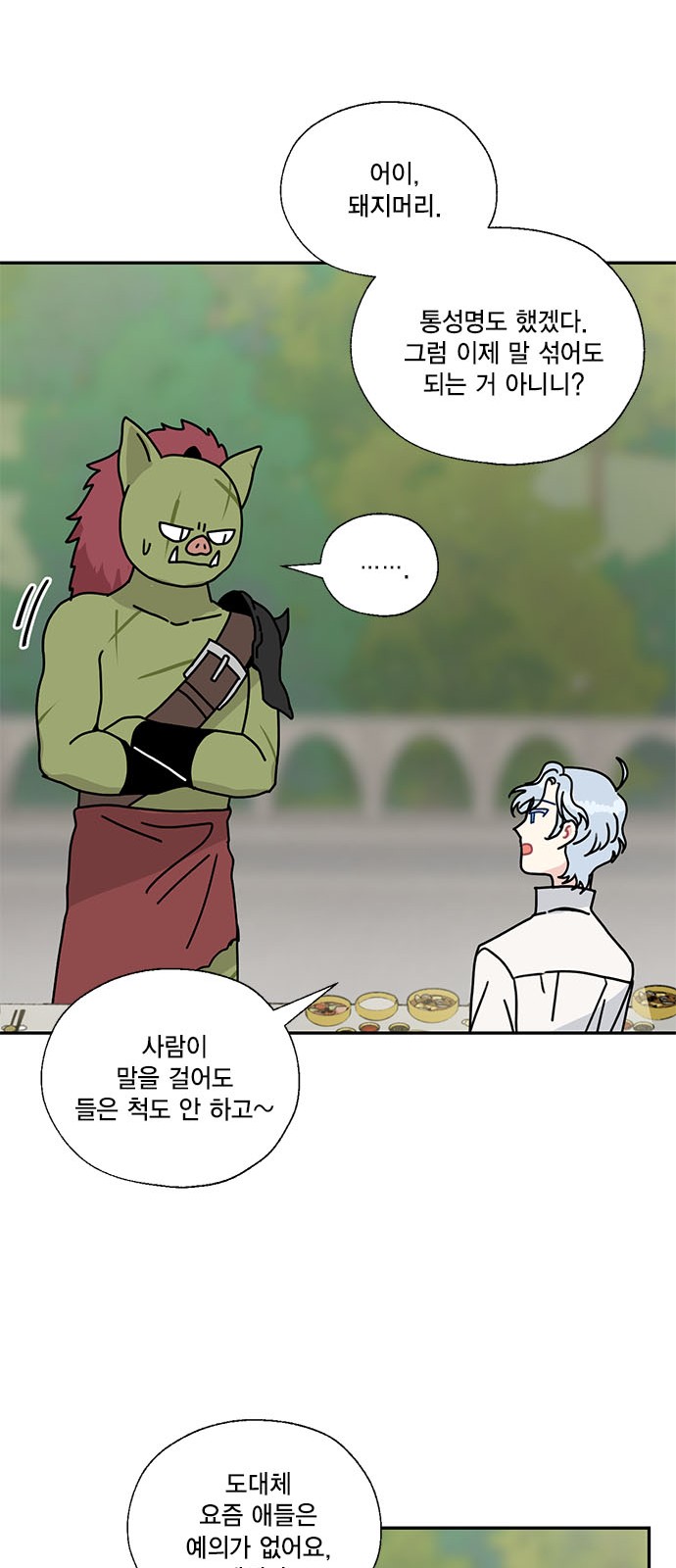 I Became the Chef of the Dragon King - Chapter 56 - Page 8