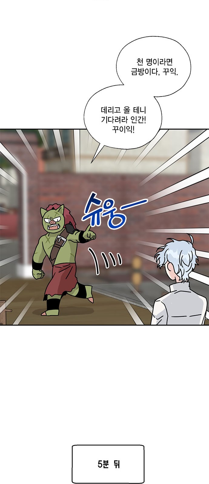 I Became the Chef of the Dragon King - Chapter 57 - Page 32