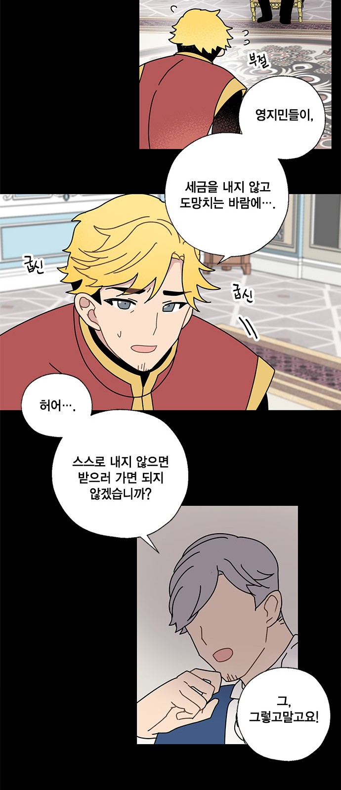 I Became the Chef of the Dragon King - Chapter 6 - Page 17