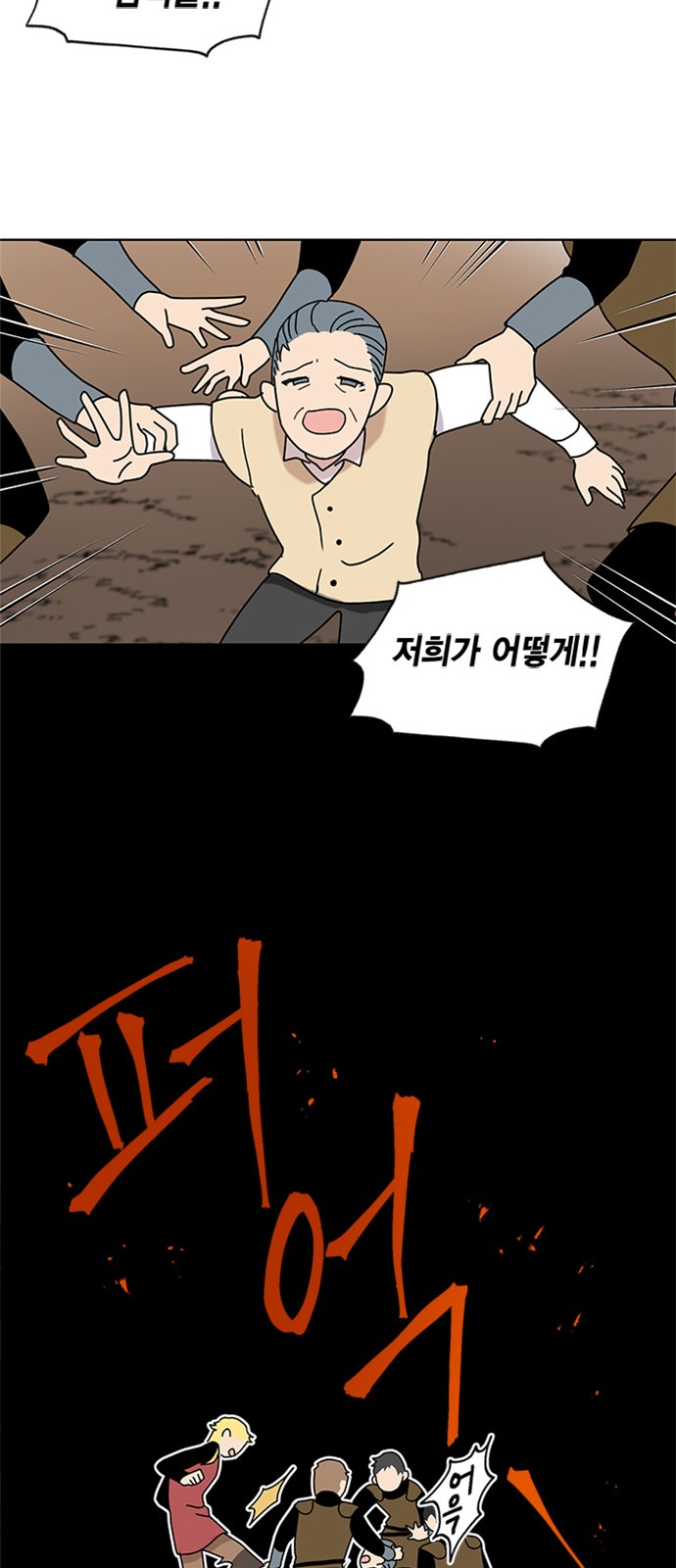 I Became the Chef of the Dragon King - Chapter 6 - Page 28