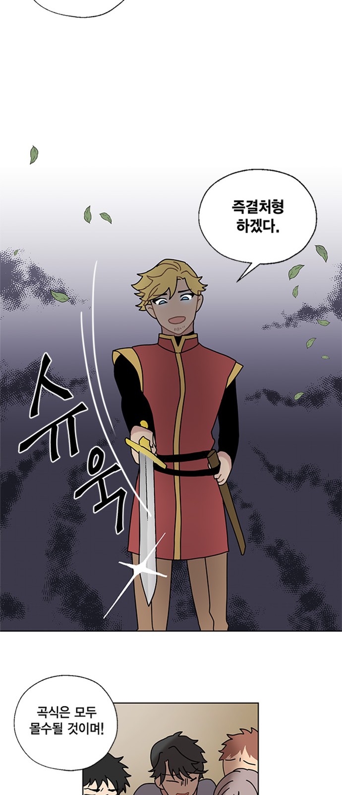 I Became the Chef of the Dragon King - Chapter 6 - Page 34