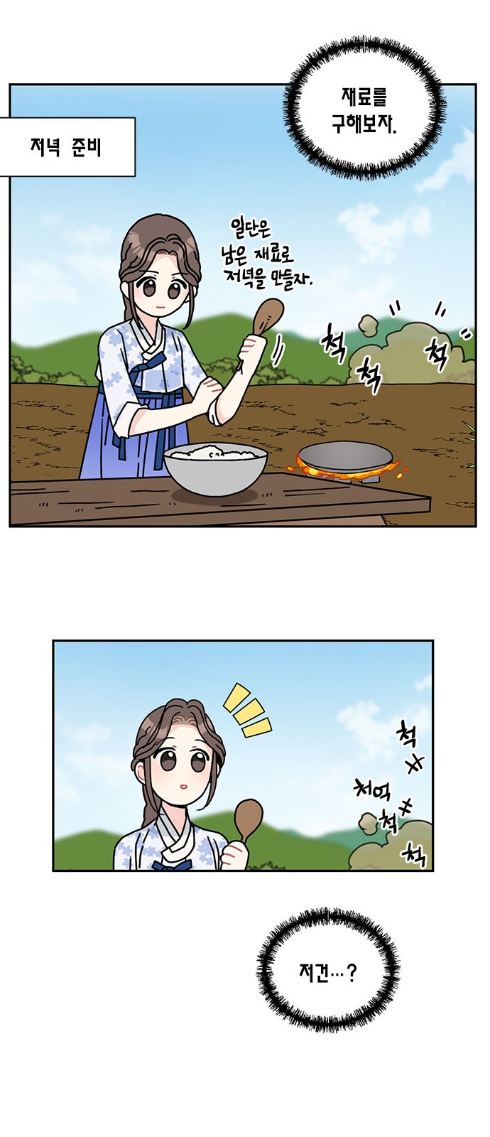 I Became the Chef of the Dragon King - Chapter 61 - Page 15