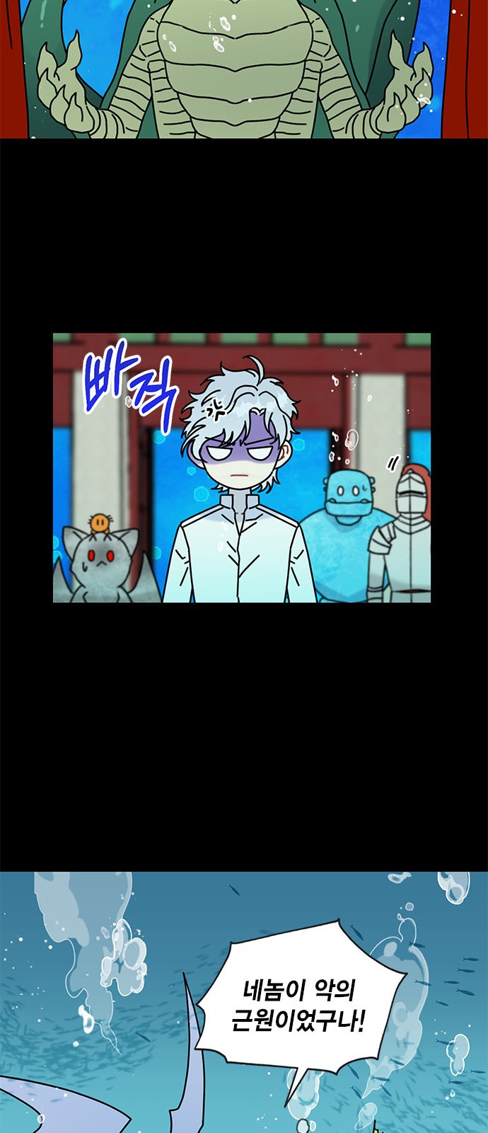 I Became the Chef of the Dragon King - Chapter 64 - Page 14