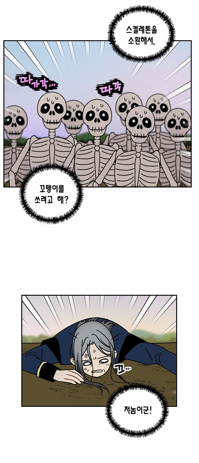 I Became the Chef of the Dragon King - Chapter 64 - Page 22