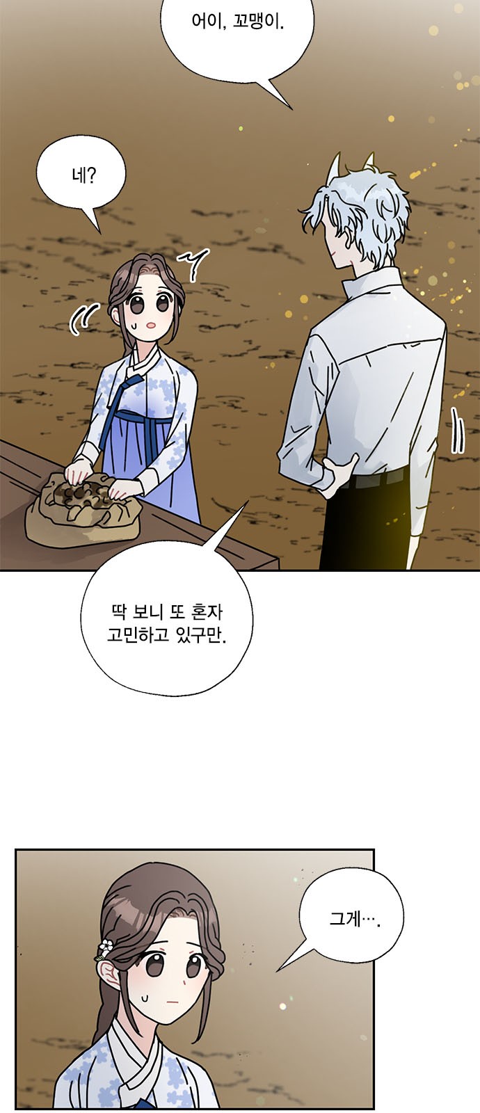 I Became the Chef of the Dragon King - Chapter 64 - Page 49