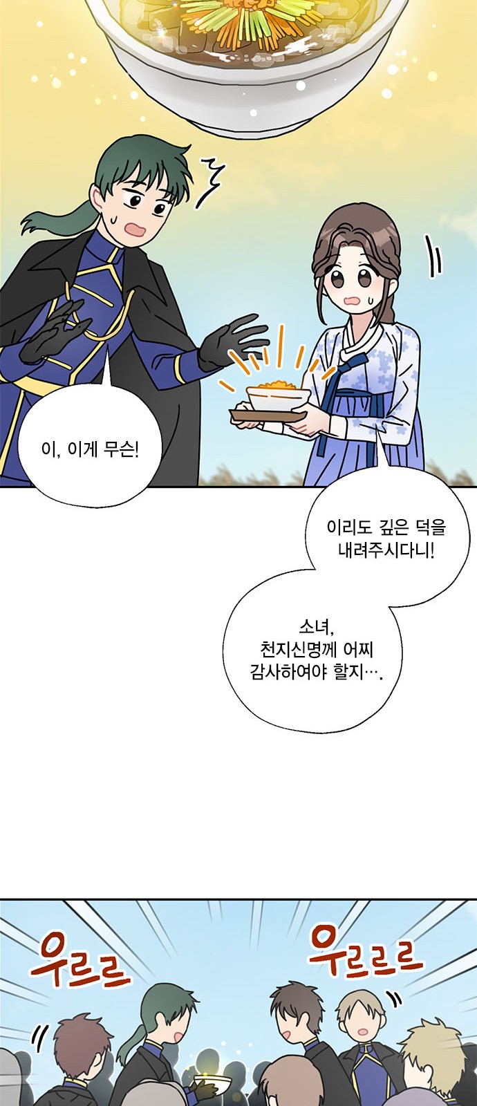 I Became the Chef of the Dragon King - Chapter 65 - Page 40