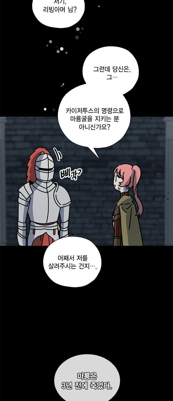 I Became the Chef of the Dragon King - Chapter 66 - Page 36