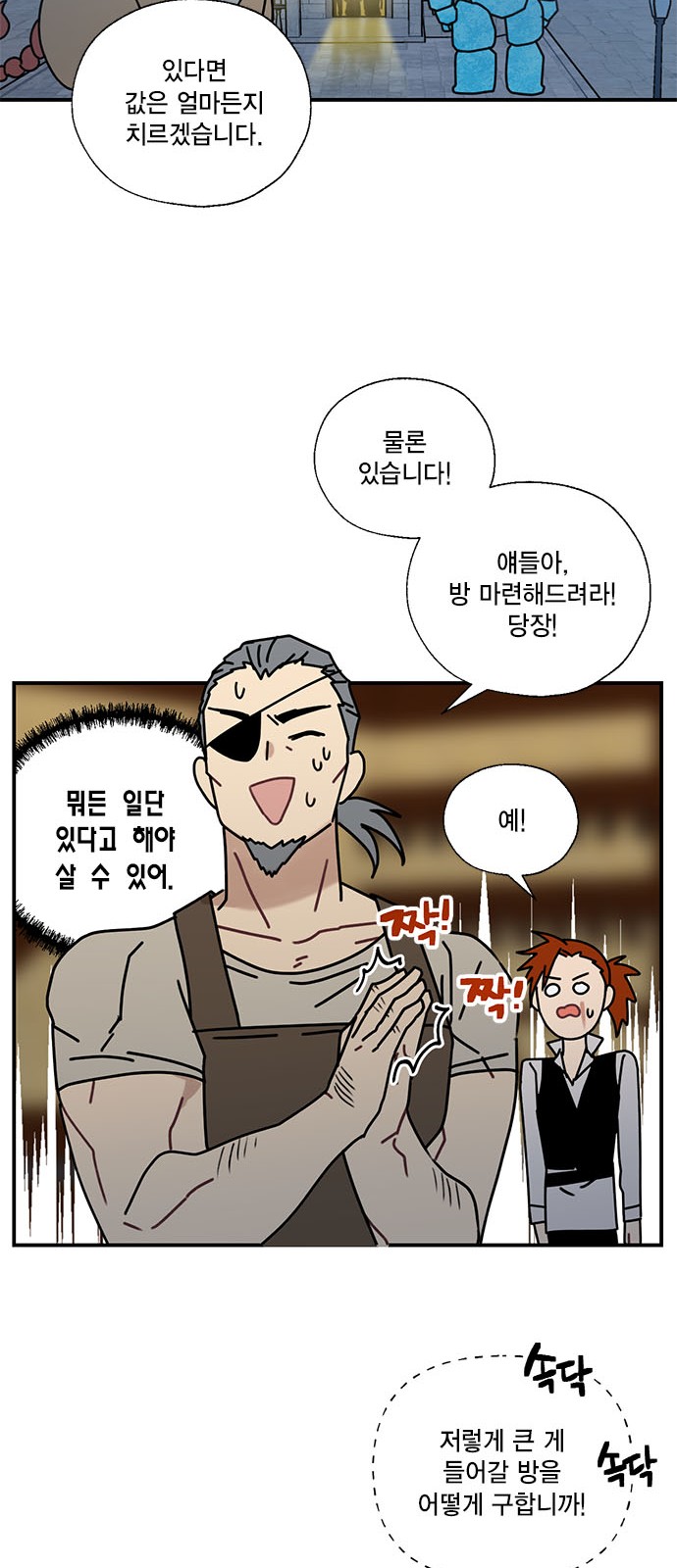 I Became the Chef of the Dragon King - Chapter 69 - Page 33